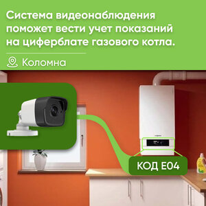Установка наблюдения