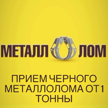 Приём металлолома (Молодогвардейская ул., 61, корп. 2, стр. 9, Москва), приём и скупка металлолома в Москве