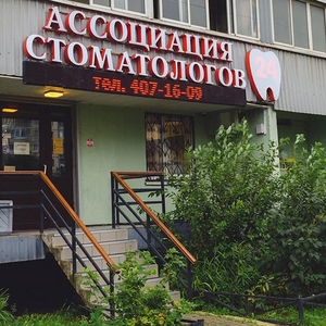 Стоматология Приморский район
