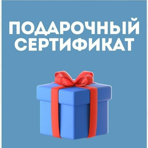Подарочный сертификат на занятия плаванием