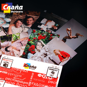 Фотопечать 10х15 сатин/суперглянец. Заказ онлайн.