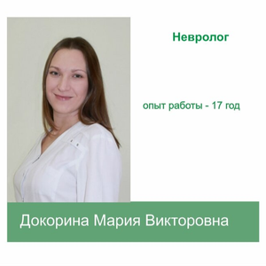 Невролог