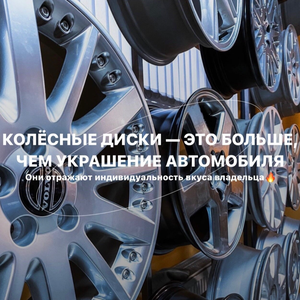 Диски для ВОЛЬВО
