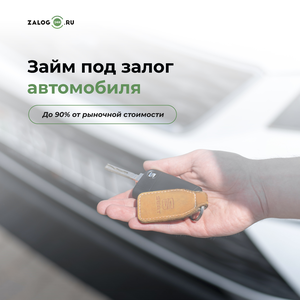Займ под птс автомобиля