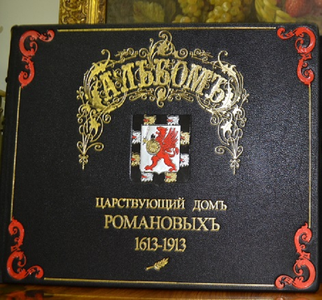 История России в антикварных книгах!
