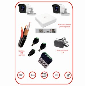 Комплект видеонаблюдения Hiwatch (уличный 2 цил. камеры)