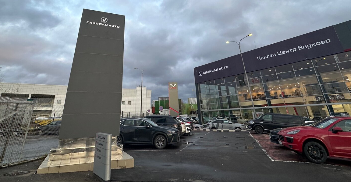 Чанган киевское шоссе