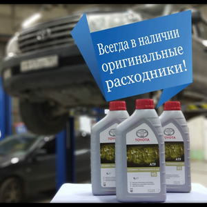 Замена масла в АКПП