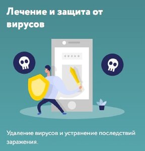 Лечение сайта от вирусов