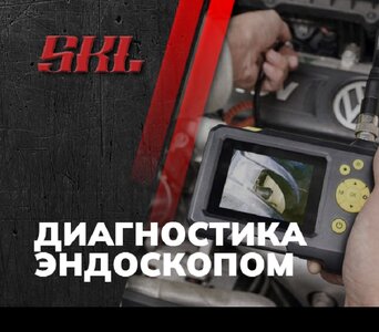 Осмотр эндоскопом