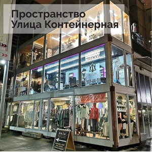 Улица Контейнерная в Этажах 