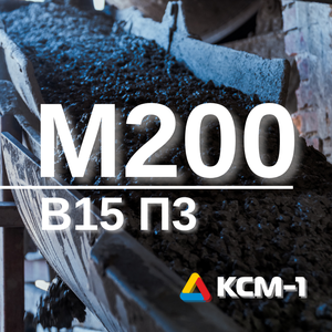 Купите бетон М200 с доставкой в Ростове-на-Дону - отличн