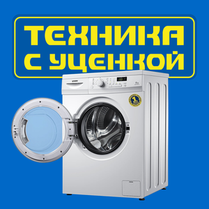 Стиральные машины