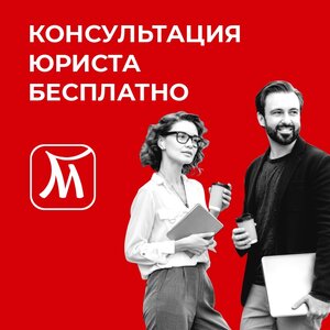 Бесплатная консультация юриста по недвижимости