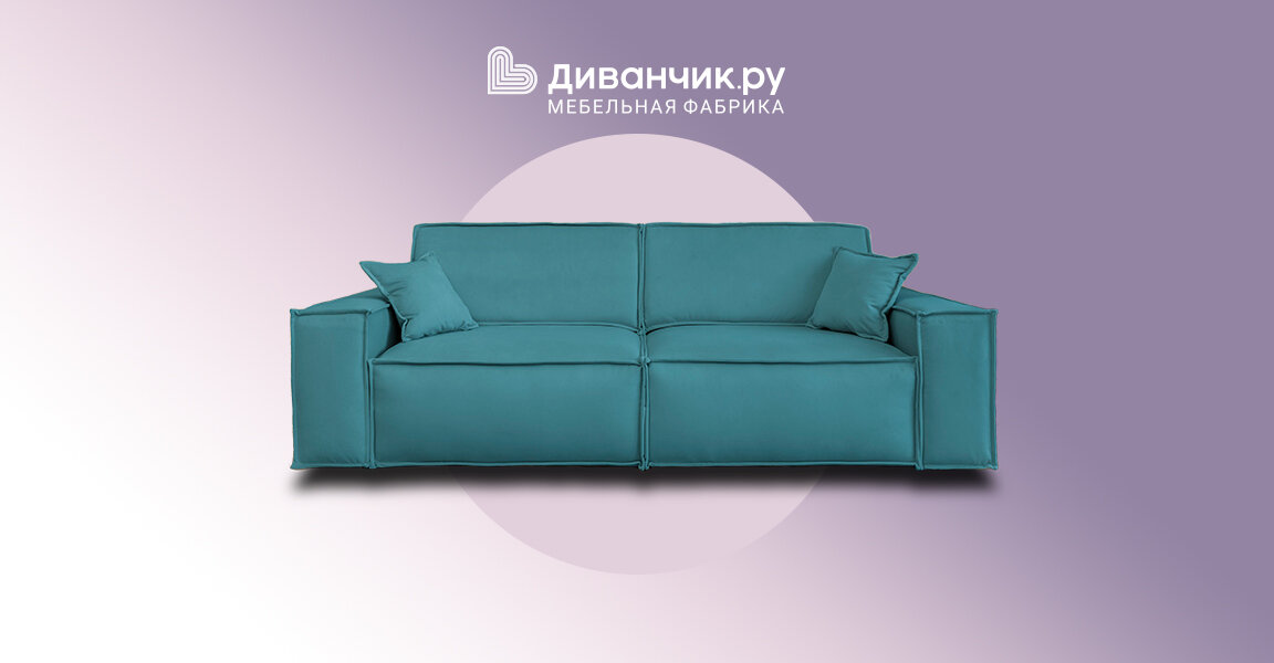 Отзыв о Диванчик.ру - интернет-магазин мебели Очень довольна и сервисом и дивано