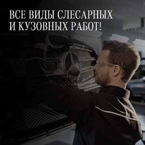 Спец. предложение на обслуживание Mercedes-Benz!