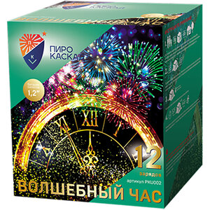 Батарея салютов Волшебный час (12/1,2)