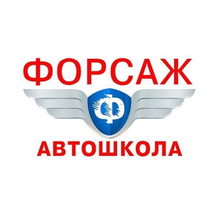 Автошкола Форсаж (Самоковская ул., 10А/1, Кострома), автошкола в Костроме