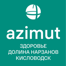 AZIMUT Здоровье Долина Нарзанов Кисловодск (Кисловодск, ул. Урицкого, 1), санаторий в Кисловодске