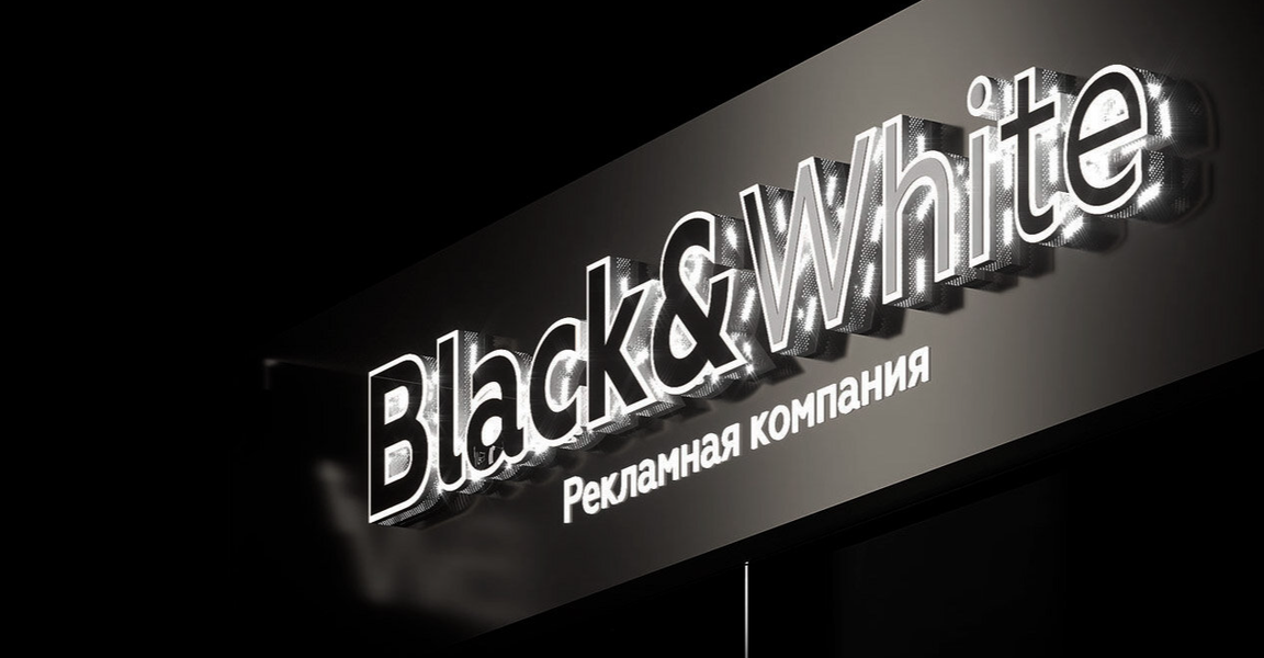 Black & White (ул. Маерчака, 44Б, Красноярск, Россия), изготовление вывесок в Красноярске
