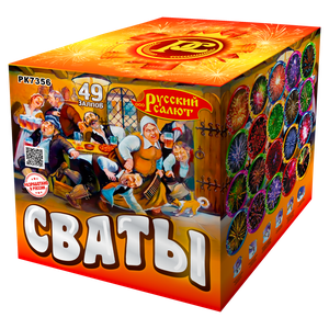 Фейерверк/салют "Сваты"