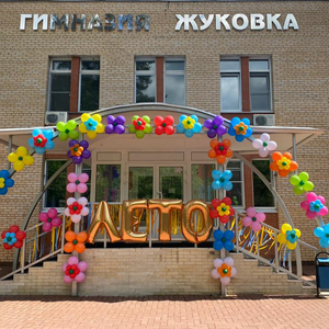 Летняя программа