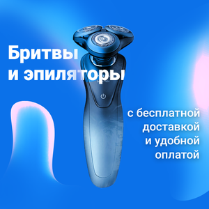 Бриты и эпиляторы 