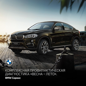 Комплексная диагностика 