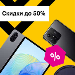 Телефоны и гаджеты