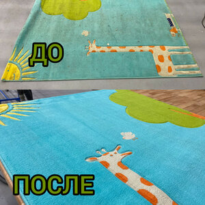Мойка ковров
