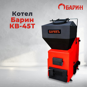 Барин
