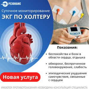ХОЛТЕР