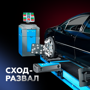 Сход-развал в Тушино