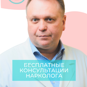 Кодирование от алкоголизма от 5700 р. Честные врачи!