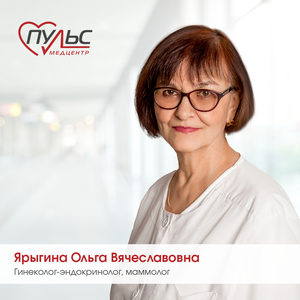 Приём врача гинеколога