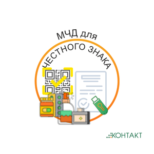 Регистрация машиночитаемой доверенности для ЧЗ
