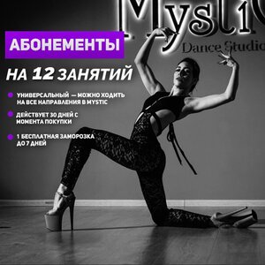 Групповые занятия (взрослые). Абонемент 12 занятий