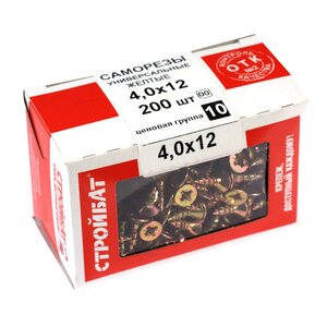 Саморезы универсальные желтые 4,0х12 (200 шт)
