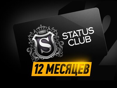 Клубная карта на 12 мес