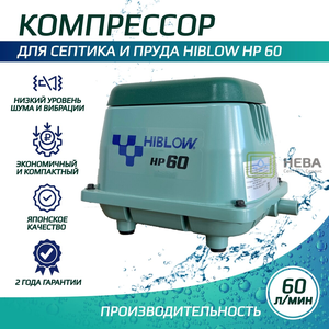 Компрессоры для септиков. Все бренды. Точный подбор