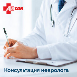 Прием врача-невролога