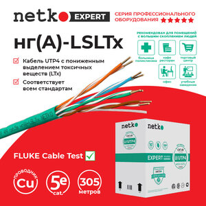 Кабель UTP4 cat.5e LSLTx Netko - купить у производителя