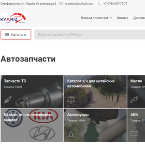 Поиск запчастей по каталогу