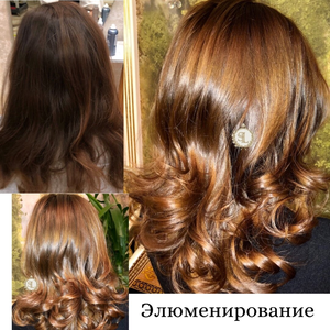Элюменирование волос