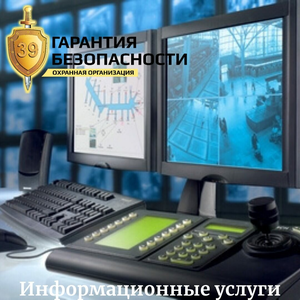 Аудит безопасности объекта