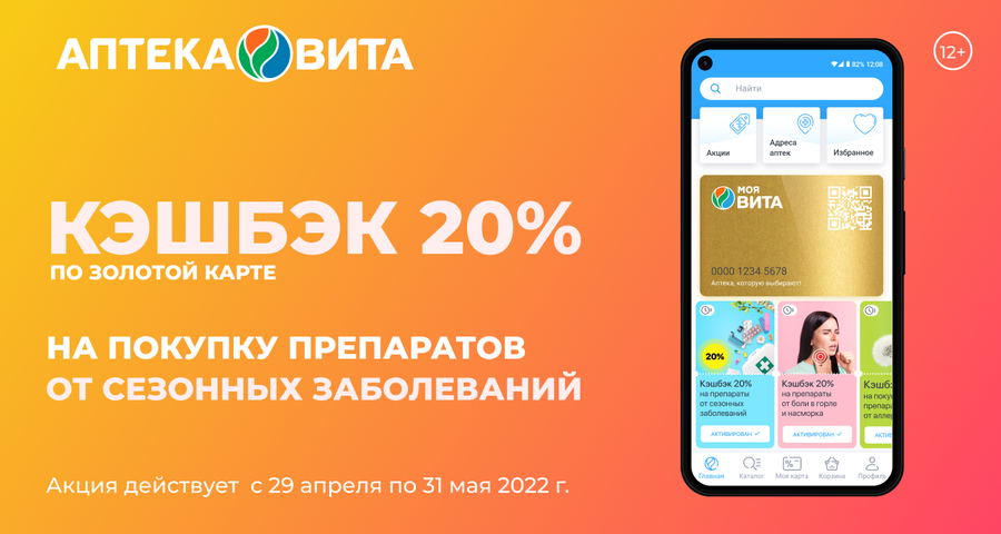 Золотая карта вита установить приложение моя вита