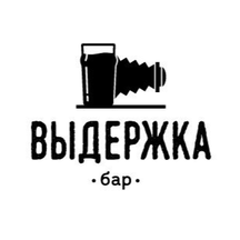 Выдержка (Лиговский просп., 74, Санкт-Петербург), бар, паб в Санкт‑Петербурге