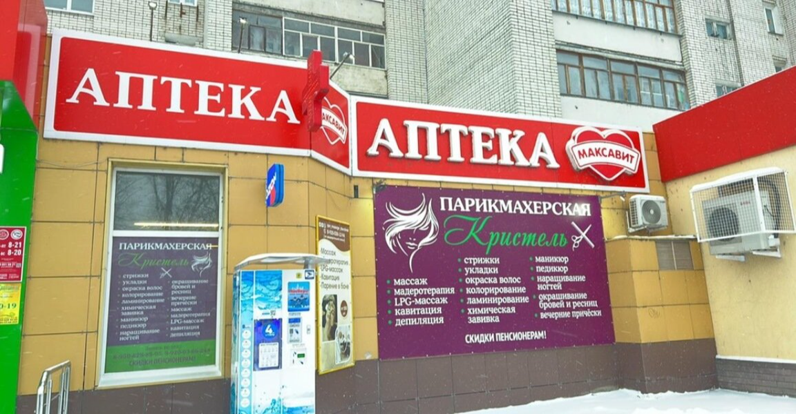 Максавит ул попова 10 западный район фото