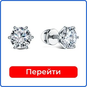 Серьги с бриллиантами