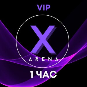 1ч в зоне VIP, утро будни